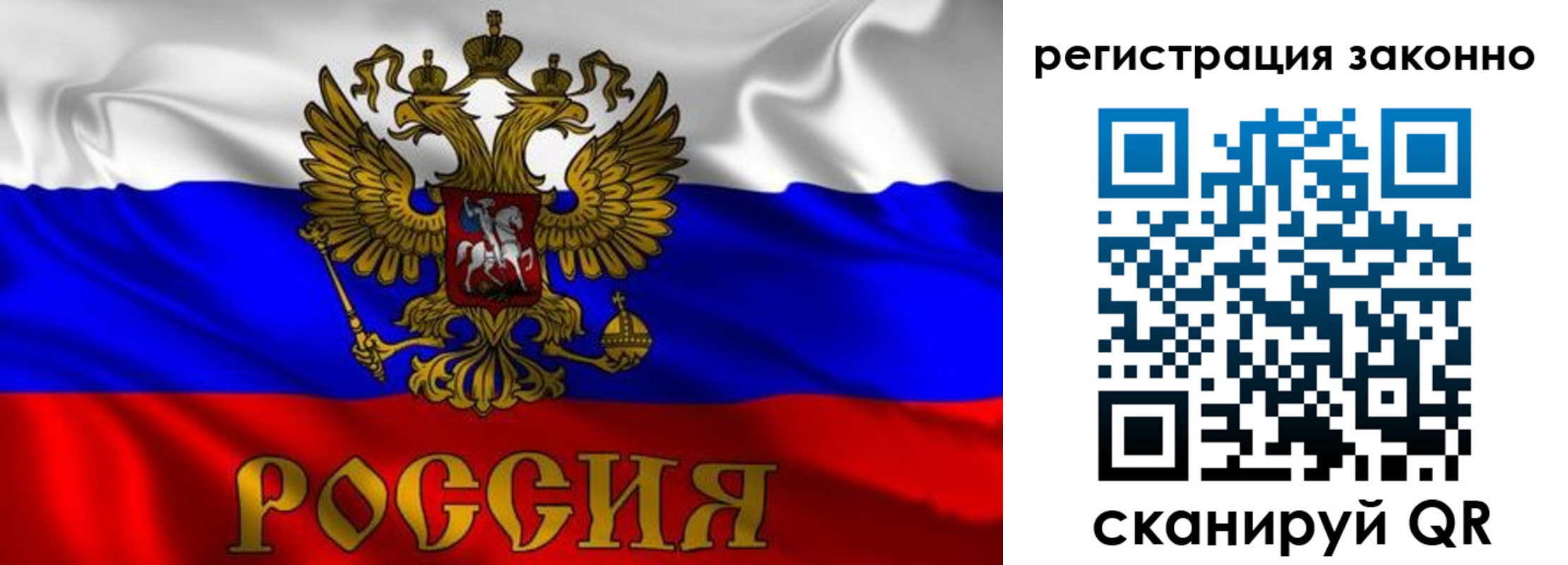 временная регистрация законно в Торжоке