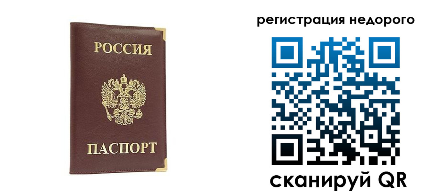 прописка регистрация в Торжоке