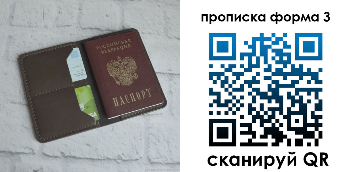 миграционный учет в Торжоке