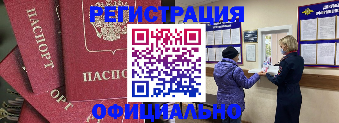купить прописку в Торжоке