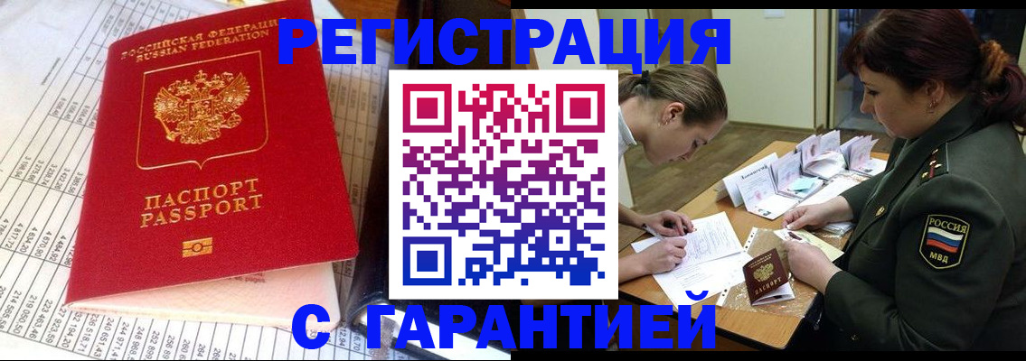 временная регистрация адрес в Торжоке